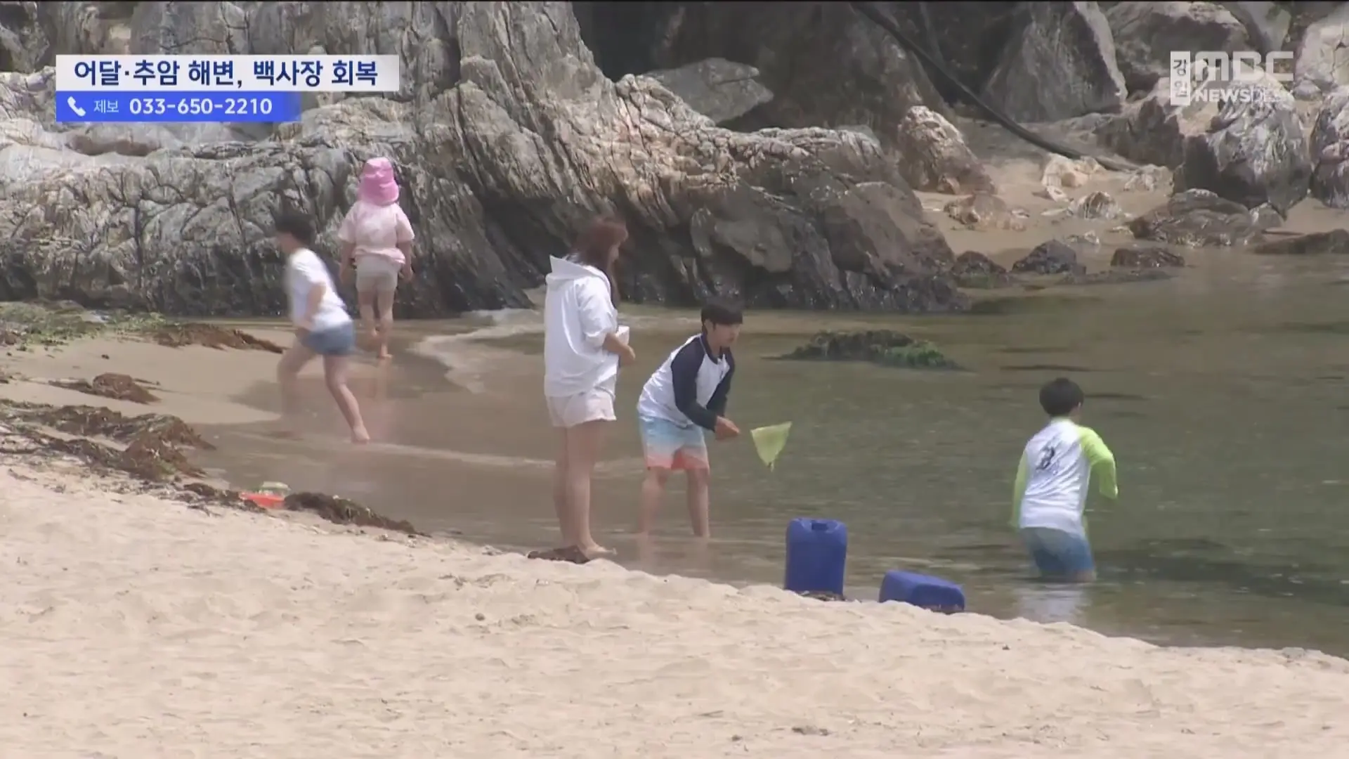 '잃어버린 백사장 되찾았다 (8).jpg