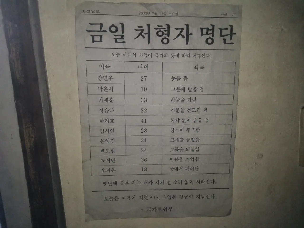 74EFA2A7-54C8-45B9-9378-F05DF9C31FB8.png 기괴) gpt 이미지 2.0으로 만들어본 것들 28탄
