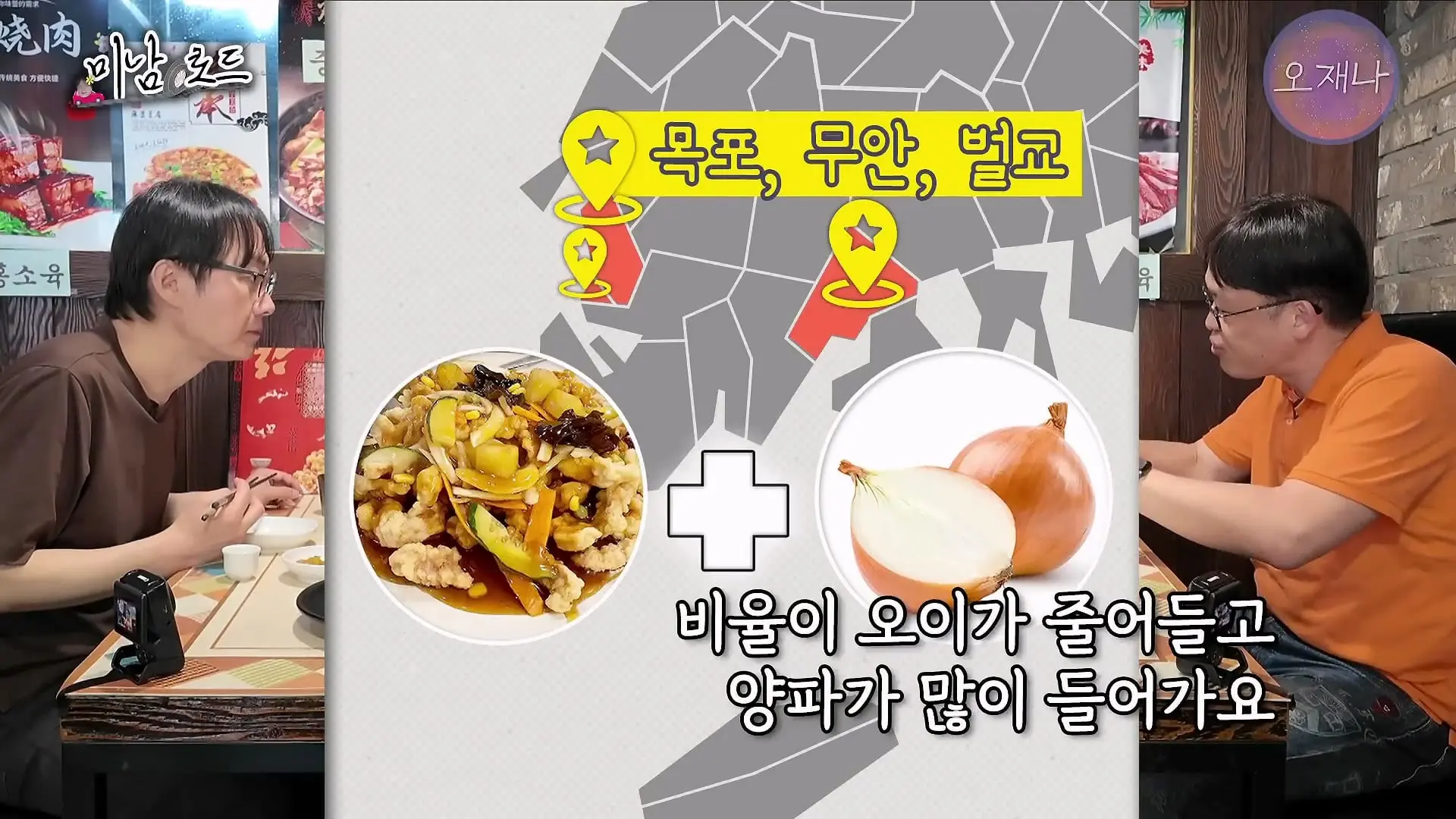 부먹찍먹 케첩 육즙 탕수육 논쟁은 이걸로 끝! ‘탕수육에 미친 남자, 신인철’ #미남로드 #탕수육 #오재나_20260621_101147.378.jpg