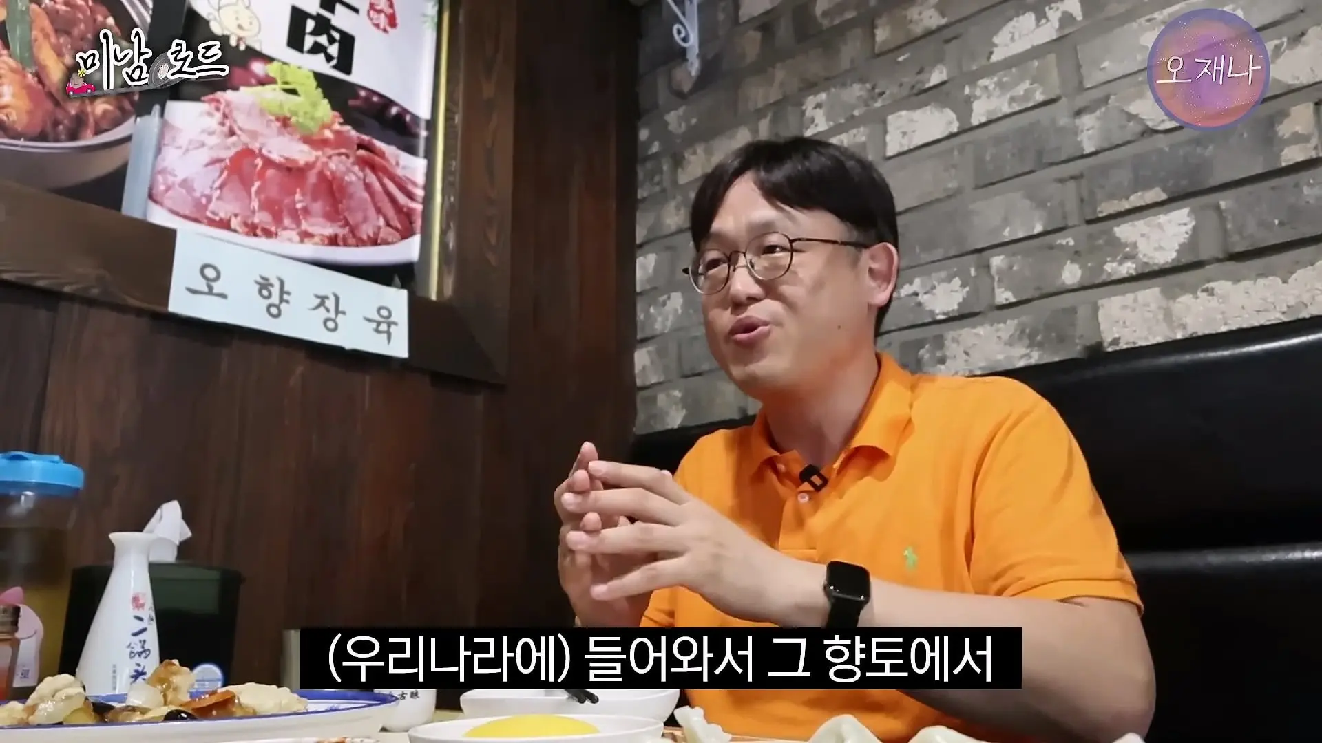 부먹찍먹 케첩 육즙 탕수육 논쟁은 이걸로 끝! ‘탕수육에 미친 남자, 신인철’ #미남로드 #탕수육 #오재나_20260621_101222.195.jpg