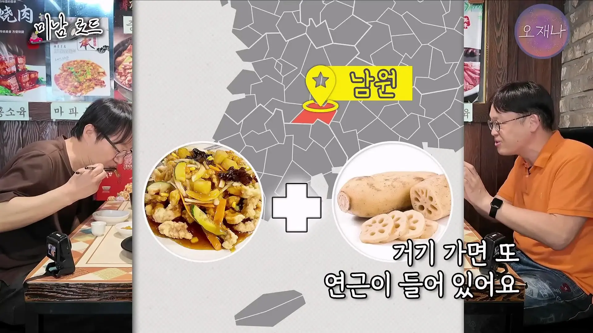 부먹찍먹 케첩 육즙 탕수육 논쟁은 이걸로 끝! ‘탕수육에 미친 남자, 신인철’ #미남로드 #탕수육 #오재나_20260621_101212.843.jpg