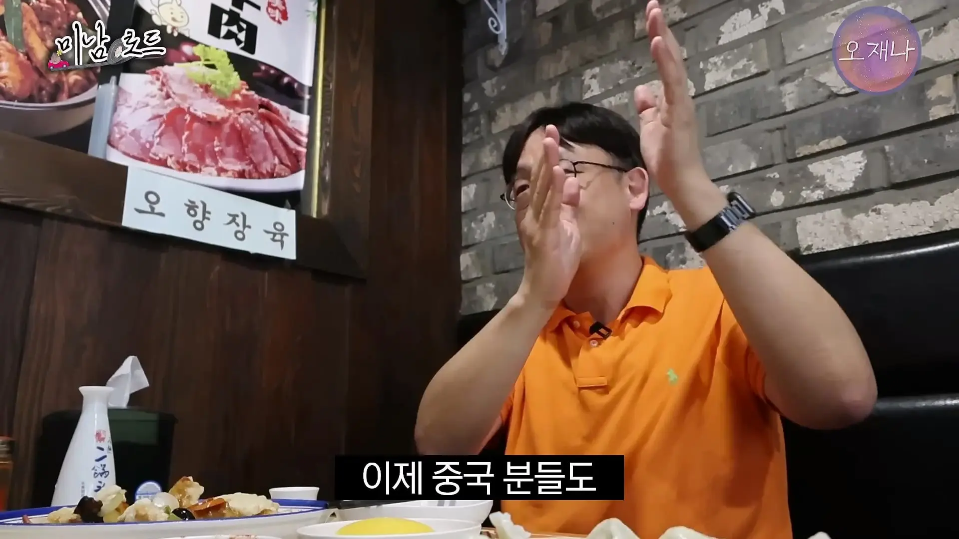부먹찍먹 케첩 육즙 탕수육 논쟁은 이걸로 끝! ‘탕수육에 미친 남자, 신인철’ #미남로드 #탕수육 #오재나_20260621_101100.418.jpg
