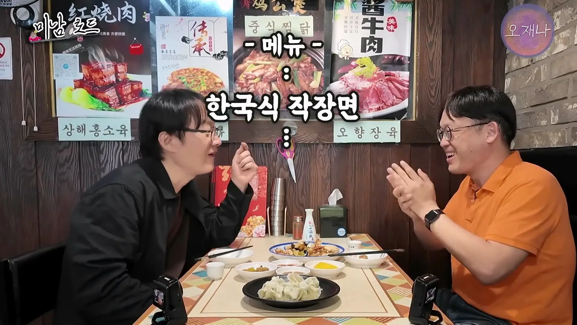 부먹찍먹 케첩 육즙 탕수육 논쟁은 이걸로 끝! ‘탕수육에 미친 남자, 신인철’ #미남로드 #탕수육 #오재나_20260621_101009.577.jpg