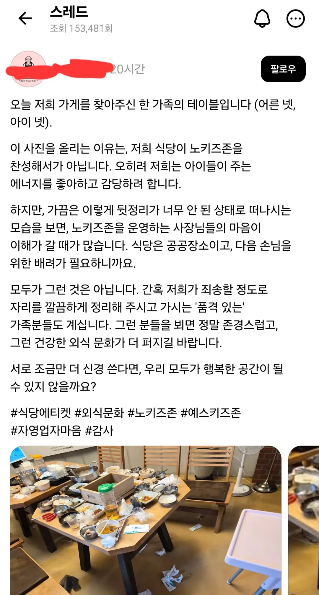 Screenshot_20260621_102552_Threads.jpg