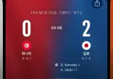 속보) 전반30분 일본 추가골 2대0.jpg
