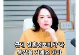 인천 사람은 긁힌다는 결정사.jpg