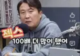 이똥형 과거 발언들