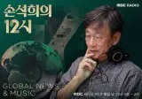 손석희 mbc 라디오 컴백