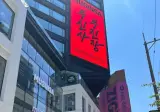 서로 도발하면서 SNS에서 신경전 벌인 무신사와 지그재그