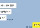 남동생한테 카톡 잘 못 보낸 누나들.jpg