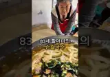 2평 남짓 홀로 외롭게 장사하시는 손칼국수 할머니