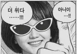 네이버가 월드컵 움짤을 미친듯이 막으려는 이유.jpg