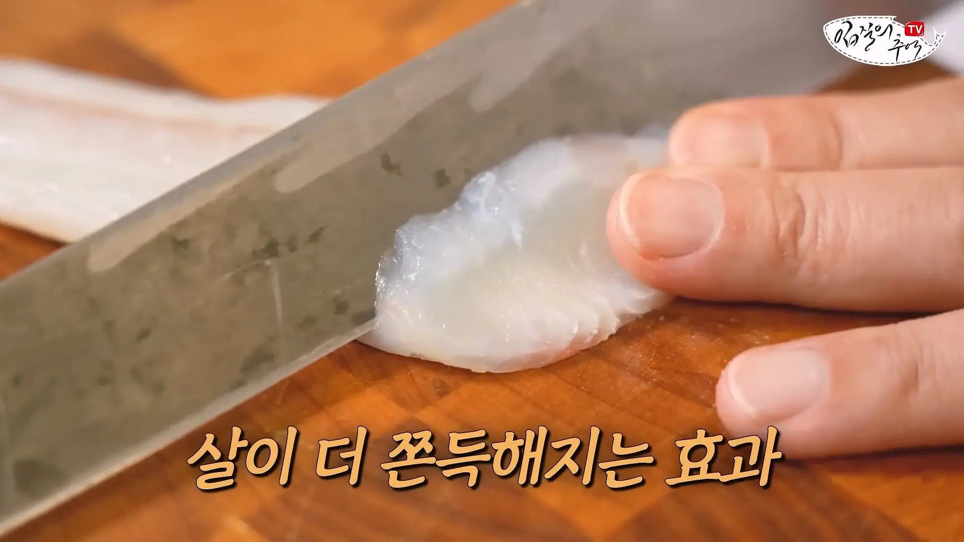마트 광어회를 쫀득한 식감으로 만드는 초간단 방법_20260622_204253.893.jpg