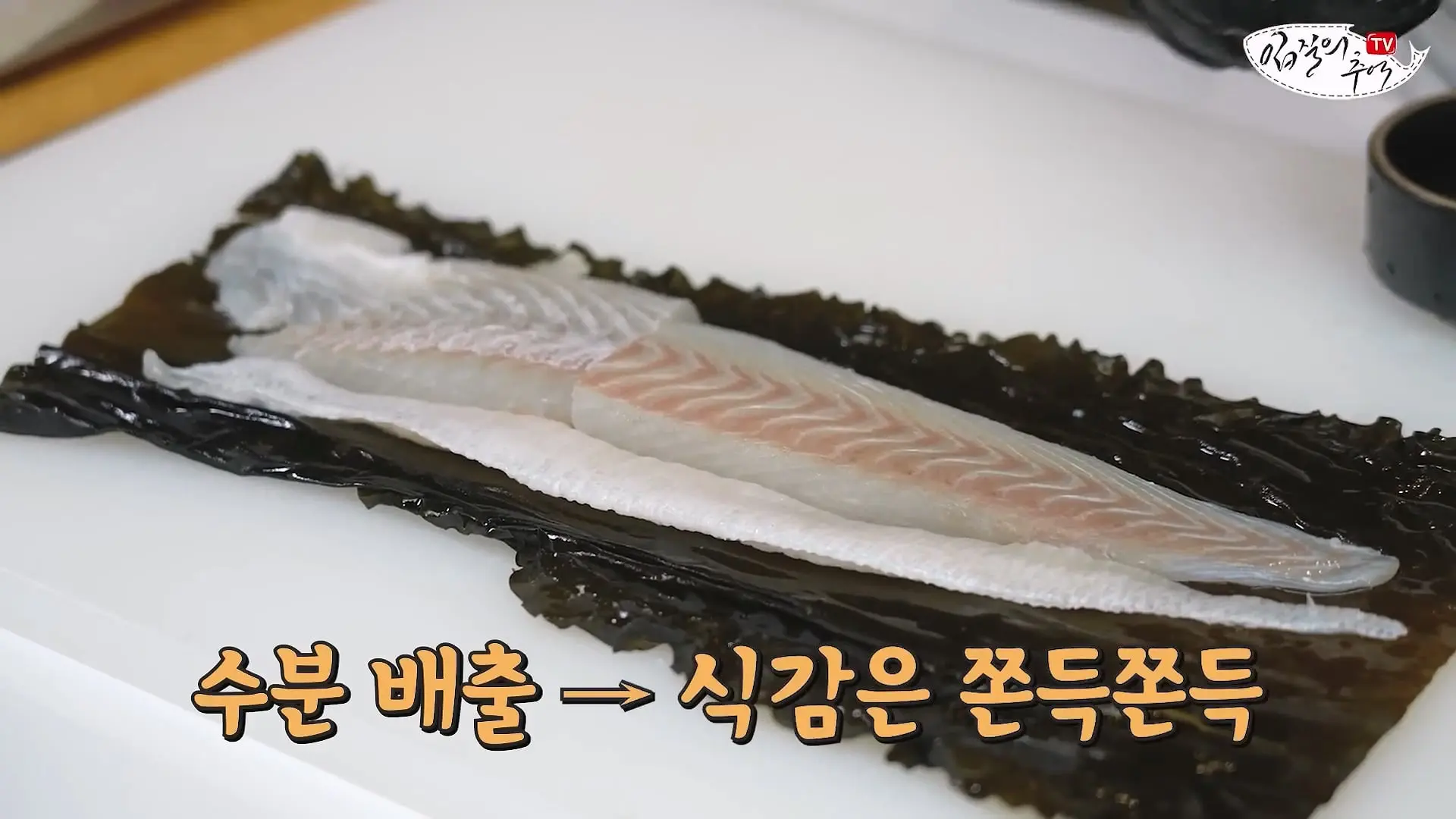 마트 광어회를 쫀득한 식감으로 만드는 초간단 방법_20260622_205000.213.jpg