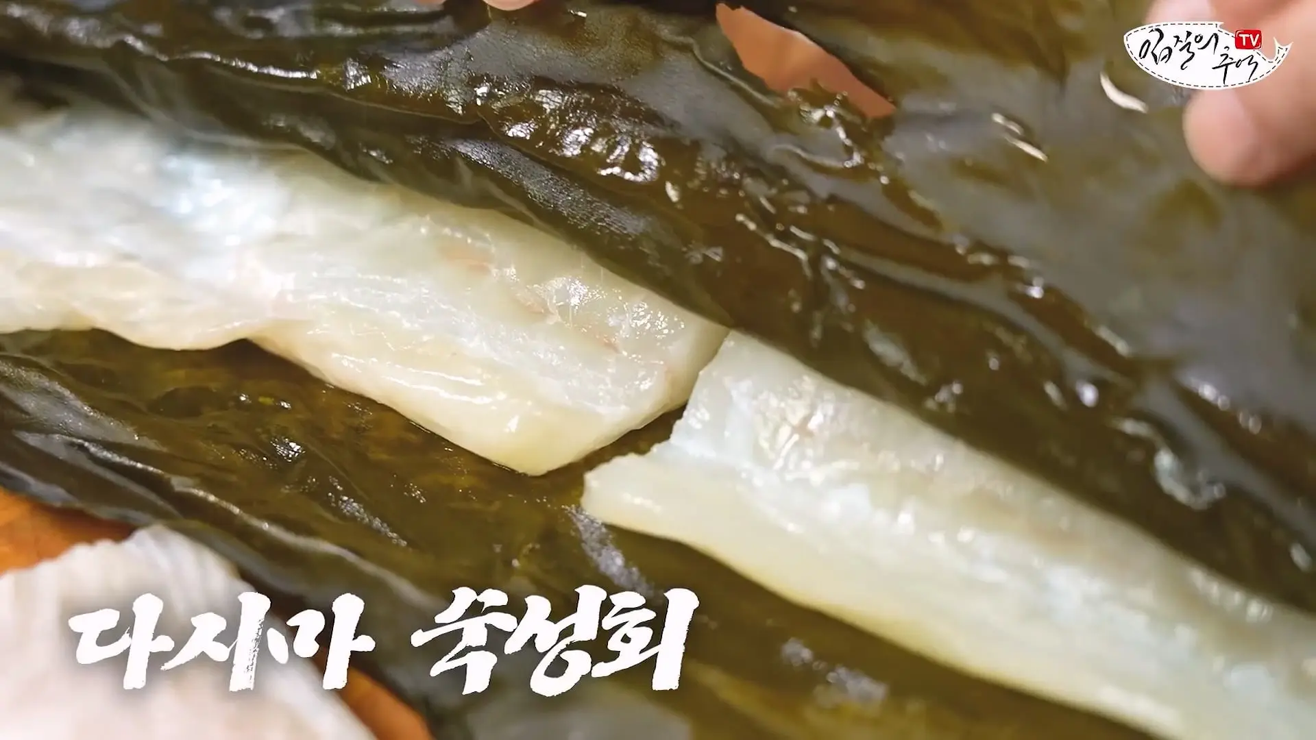 마트 광어회를 쫀득한 식감으로 만드는 초간단 방법_20260622_205702.258.jpg