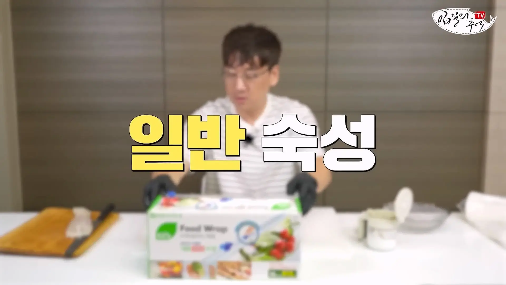 마트 광어회를 쫀득한 식감으로 만드는 초간단 방법_20260622_204847.399.jpg