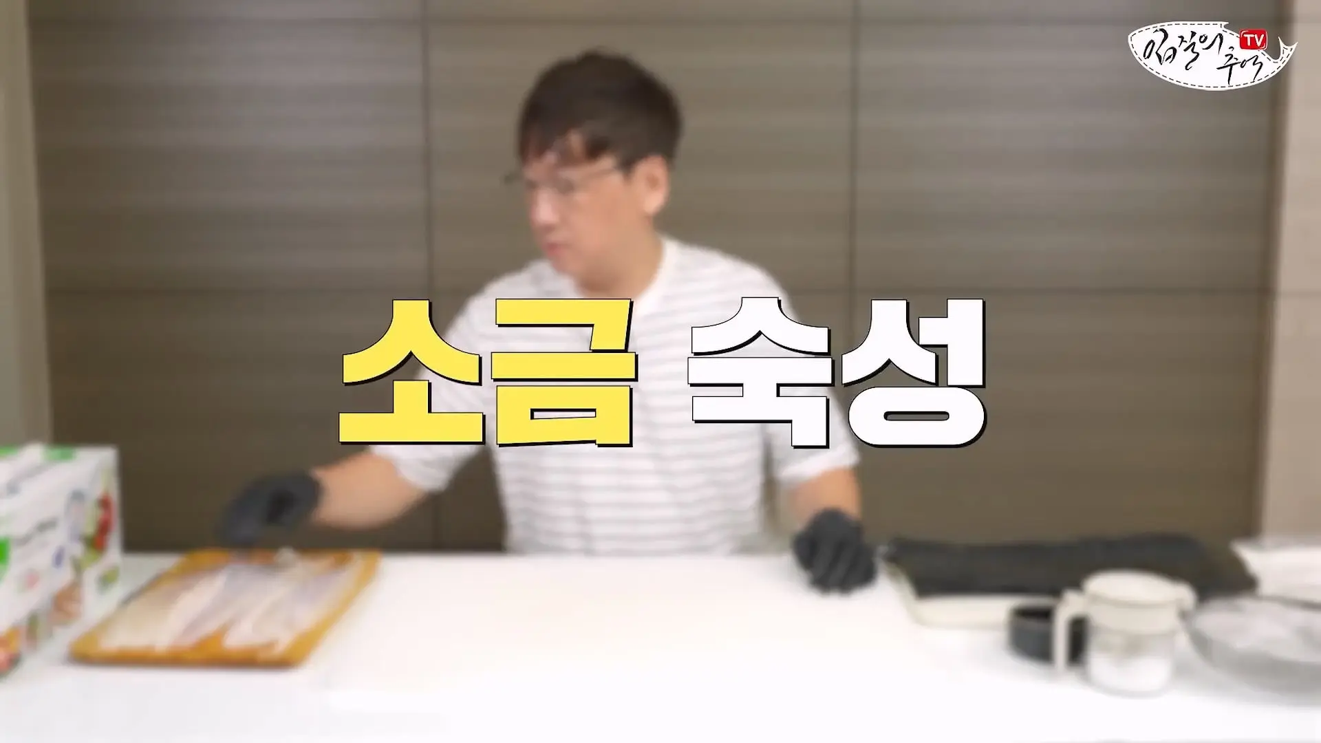 마트 광어회를 쫀득한 식감으로 만드는 초간단 방법_20260622_204005.978.jpg
