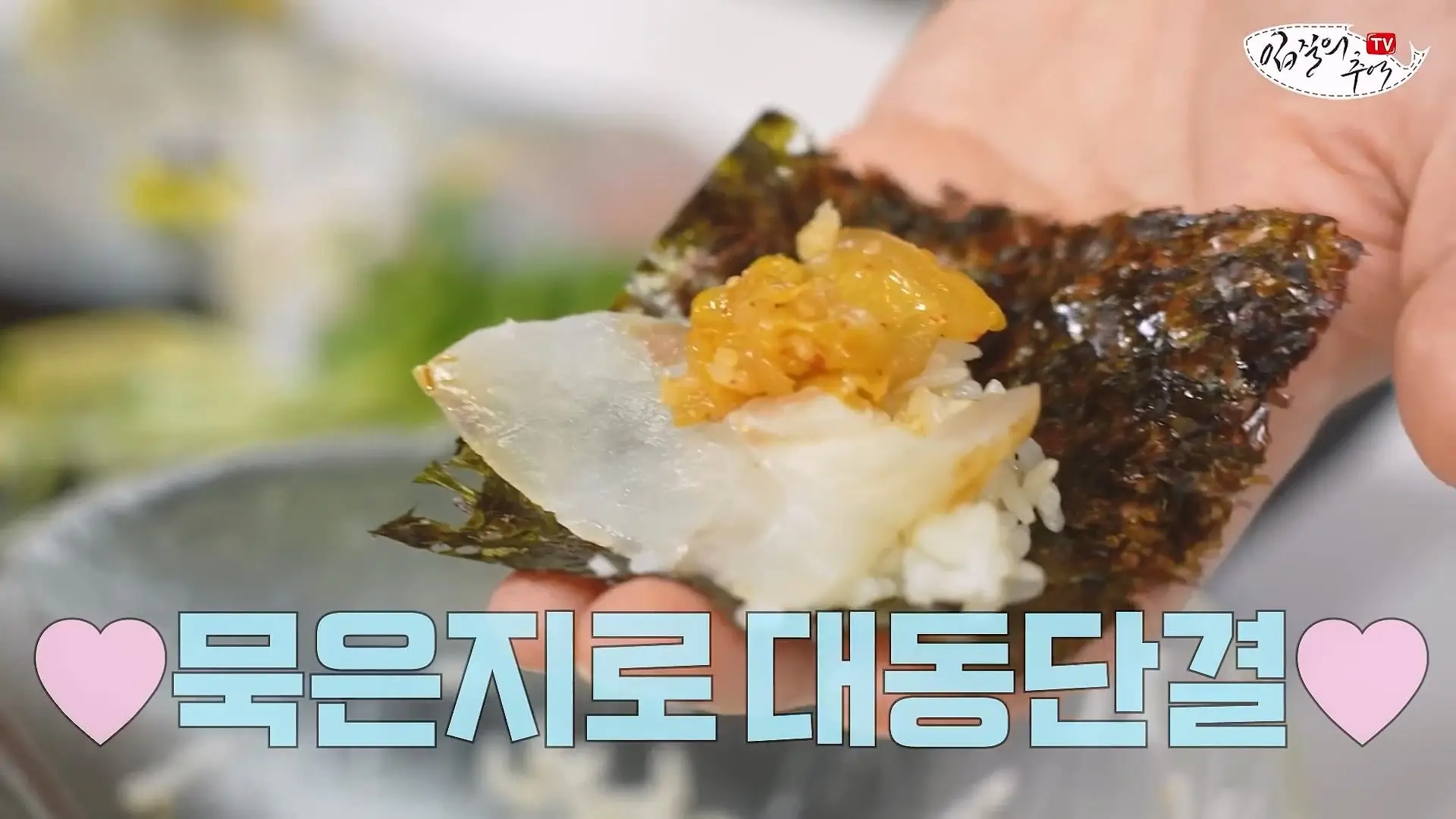 마트 광어회를 쫀득한 식감으로 만드는 초간단 방법_20260622_210828.896.jpg
