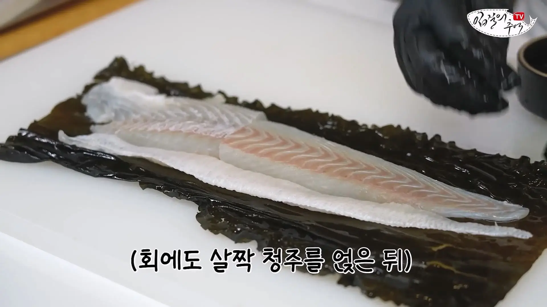 마트 광어회를 쫀득한 식감으로 만드는 초간단 방법_20260622_204512.805.jpg