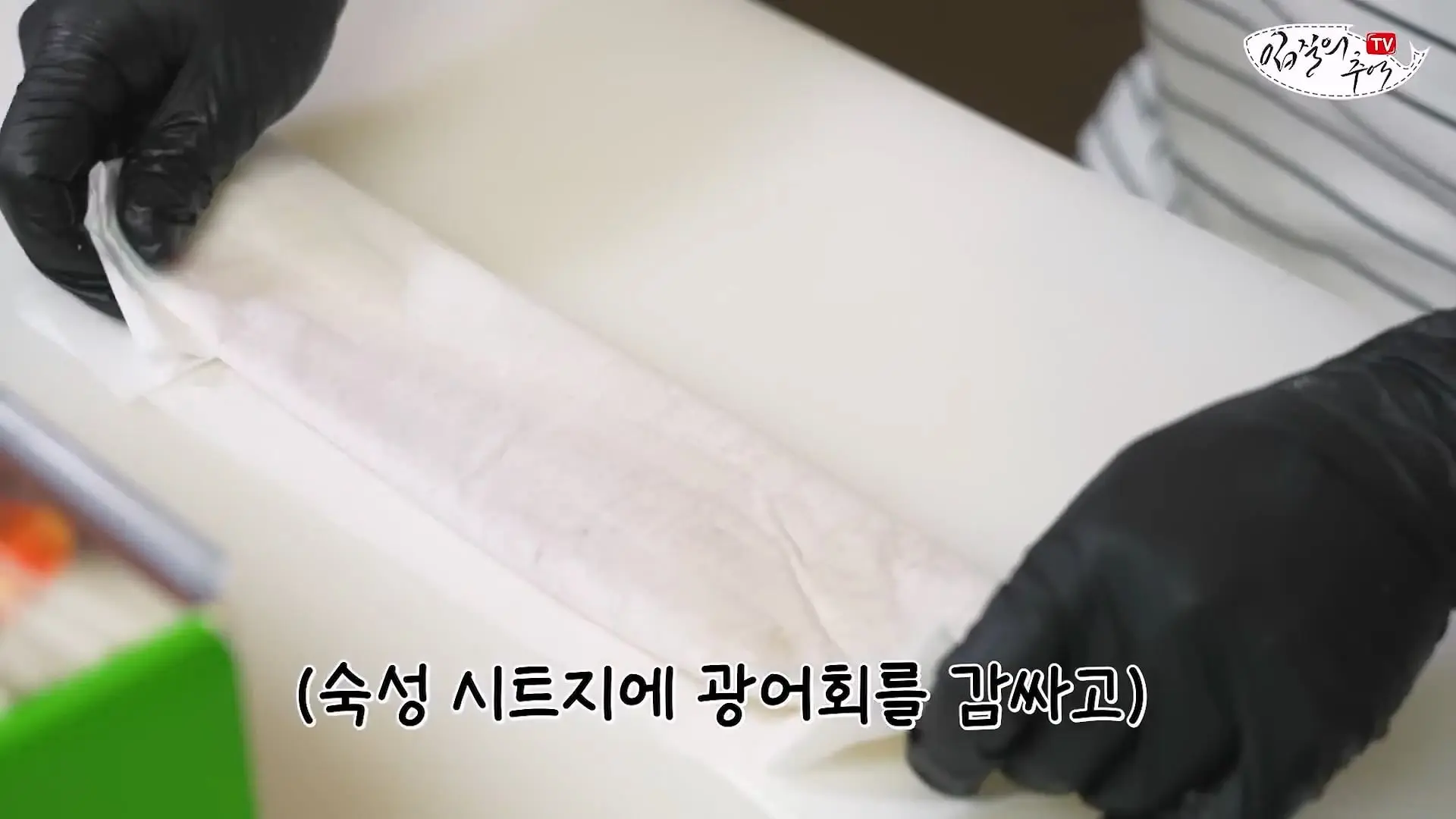 마트 광어회를 쫀득한 식감으로 만드는 초간단 방법_20260622_204906.887.jpg