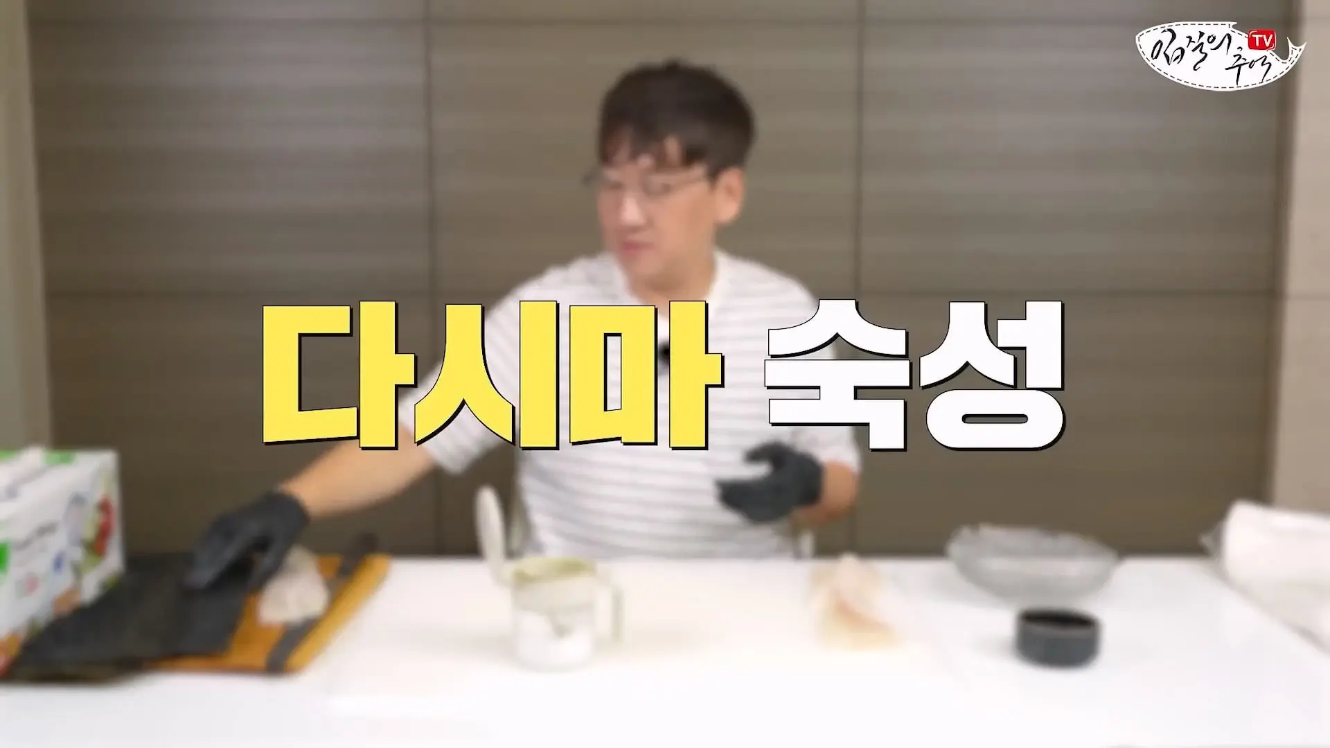 마트 광어회를 쫀득한 식감으로 만드는 초간단 방법_20260622_204354.228.jpg