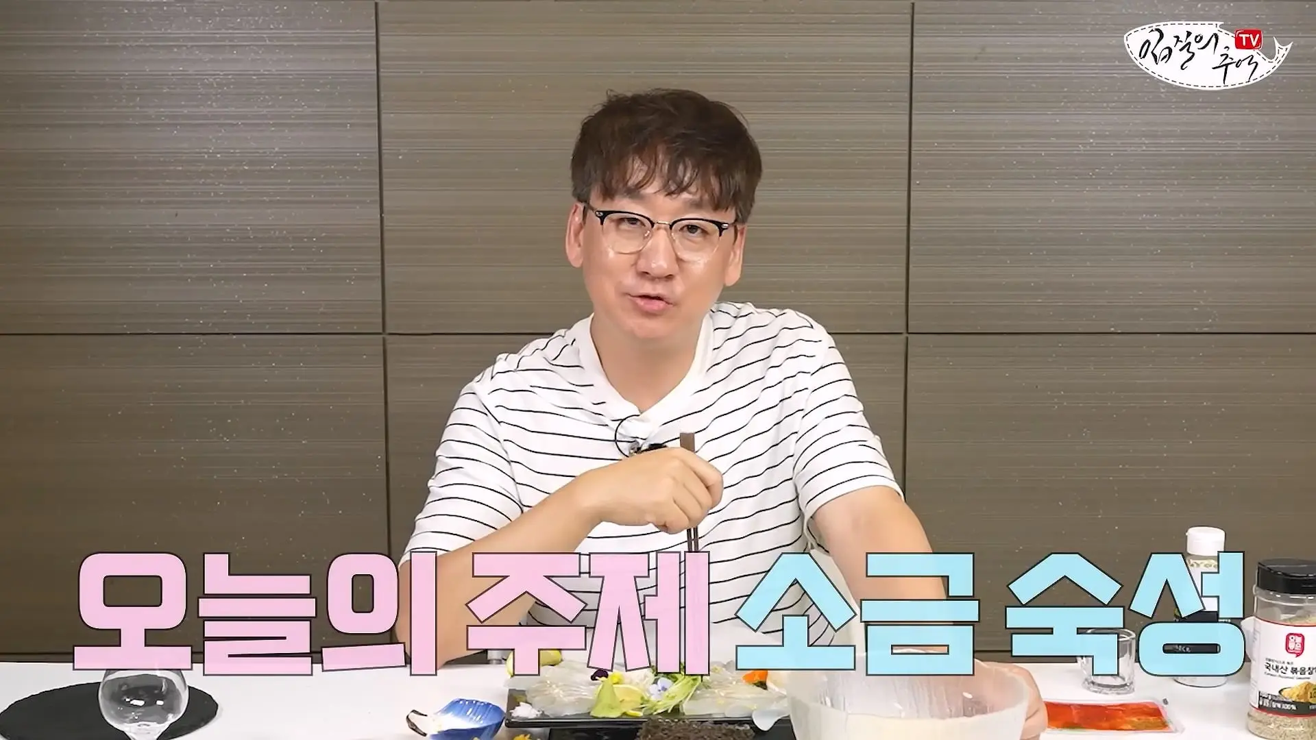 마트 광어회를 쫀득한 식감으로 만드는 초간단 방법_20260622_210332.238.jpg