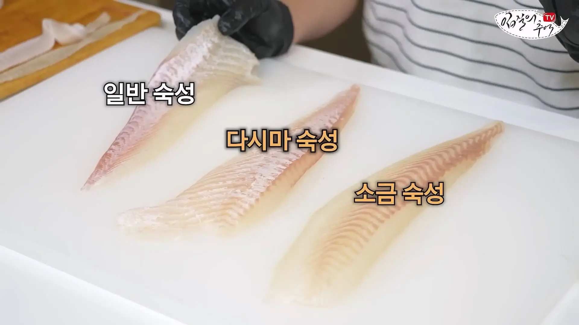 마트 광어회를 쫀득한 식감으로 만드는 초간단 방법_20260622_203945.202.jpg