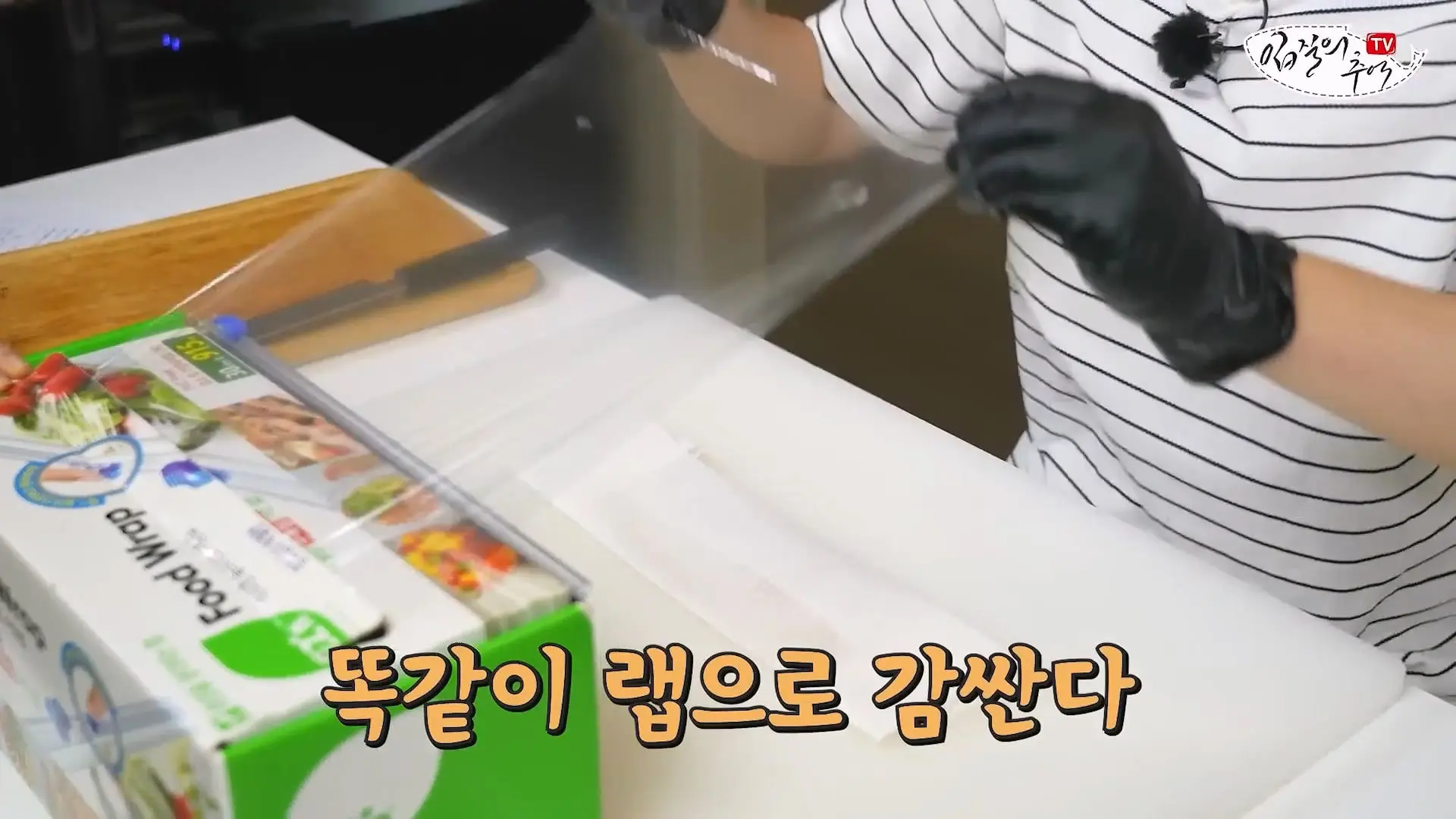 마트 광어회를 쫀득한 식감으로 만드는 초간단 방법_20260622_204911.607.jpg