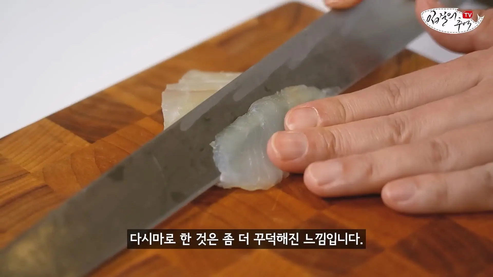 마트 광어회를 쫀득한 식감으로 만드는 초간단 방법_20260622_205749.483.jpg