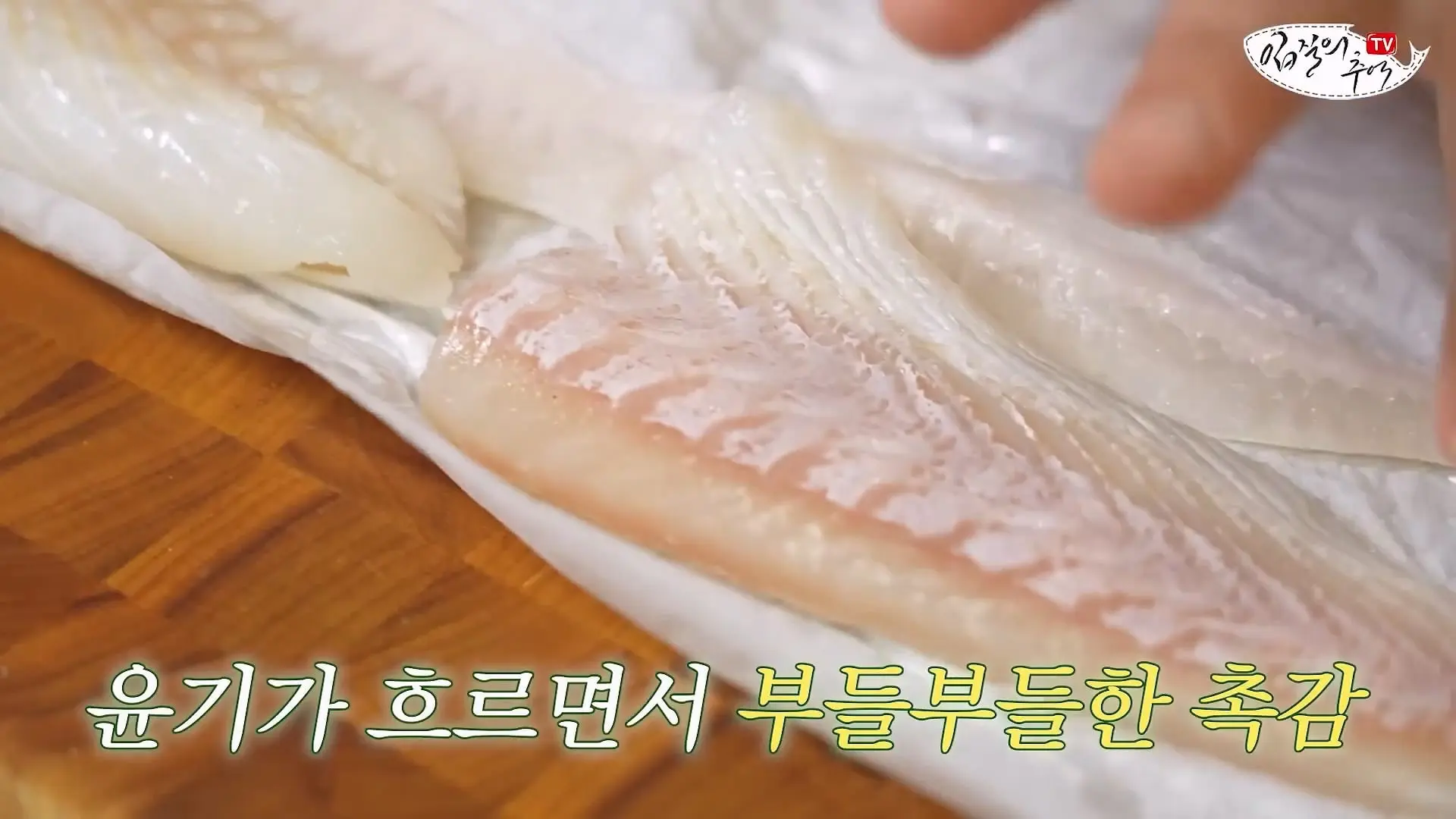 마트 광어회를 쫀득한 식감으로 만드는 초간단 방법_20260622_205604.978.jpg