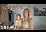 둘째 임신을 위해 당장하자는 외국인 와이프