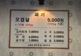 참전용사분들에게 고기 무료 나눔하던 고기집 근황.jpg