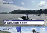 한국군이 몽골군이랑 도하 훈련을 한다고 ?!