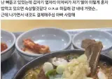 혼밥하는 여자에게 오지랖 부리는 아재