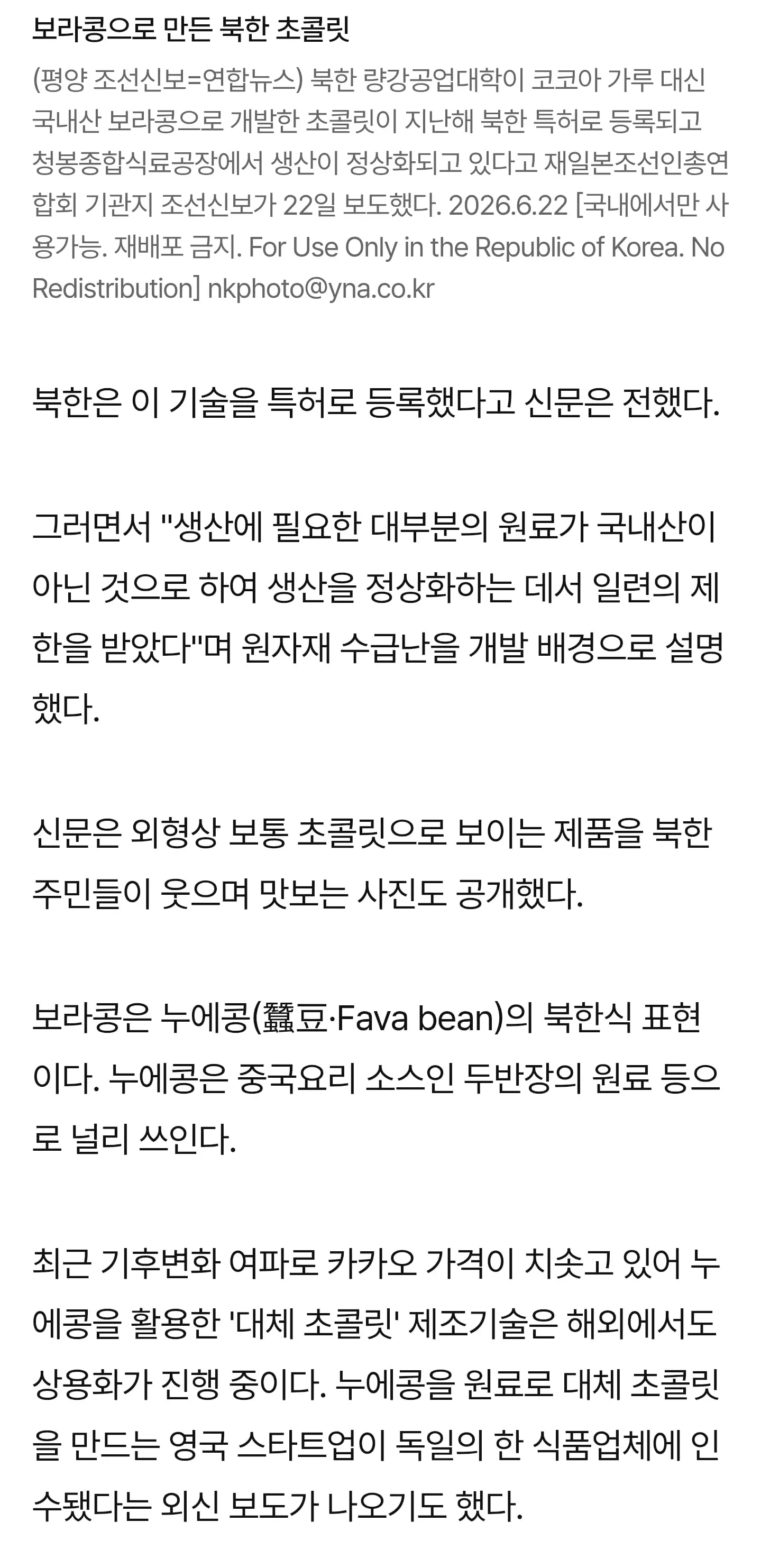 Screenshot_20260623_000237_KakaoTalk.jpg
