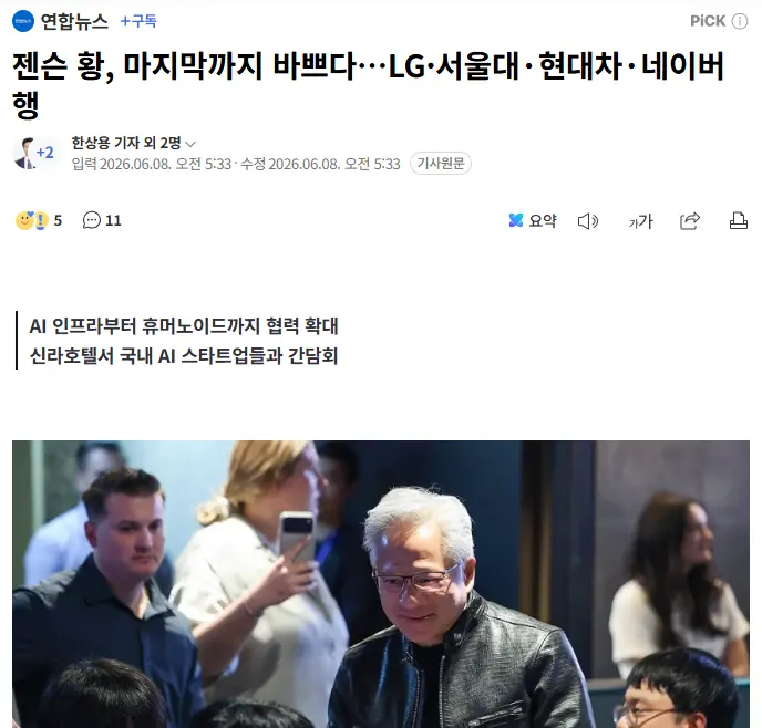 뉴스.png