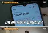 24살에 1억 모아서 생활의달인 나왔던 여자분 근황
