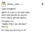 (결혼은 안했지만) 배우자와 상의해야 합니다.jpg