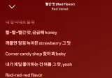빨간맛 남자목소리의 비밀