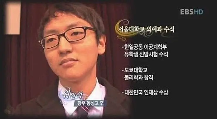 1.jpg 서울대 의대 수석 합격자가 몰래하다 들킨 것