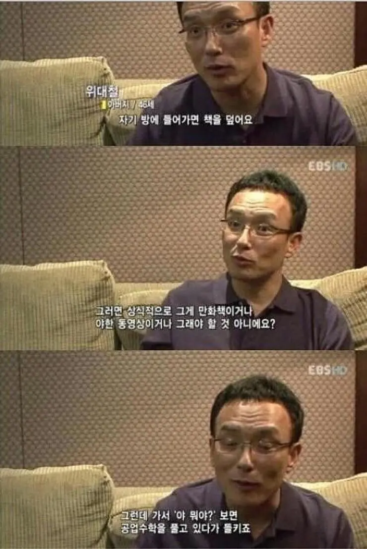 2.jpg 서울대 의대 수석 합격자가 몰래하다 들킨 것