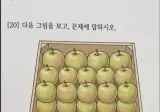 이과와 문과 서로 답을 다르게 내는 문제