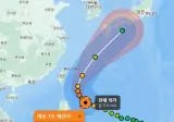 7호 태풍 예측 경로