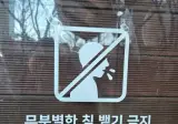 진짜 대국민 캠페인 함 했으면 하는거