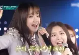 꿈의 무대에서 데뷔후 힘들었다는 최유정