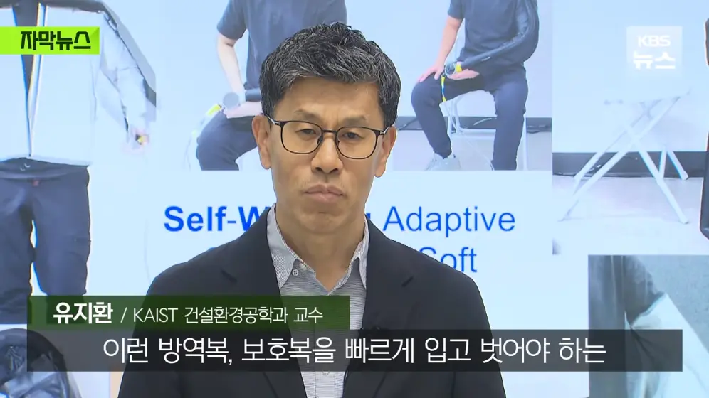 KBS News - [자막뉴스] 와 이게 된다고…카이스트가 개발한 신기술 KBS 2026.06.23. [Smwil_94Pco - 996x560 - 1m03s].jpeg.png