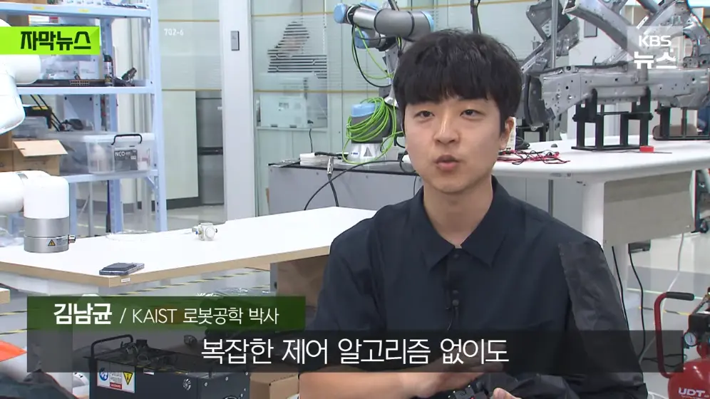 KBS News - [자막뉴스] 와 이게 된다고…카이스트가 개발한 신기술 KBS 2026.06.23. [Smwil_94Pco - 996x560 - 0m43s].jpeg.png