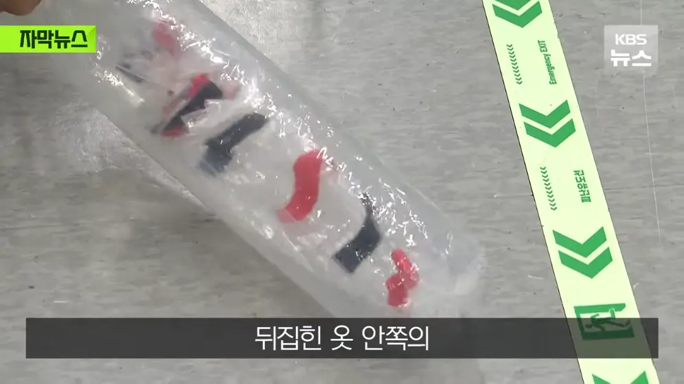 KBS News - [자막뉴스] 와 이게 된다고…카이스트가 개발한 신기술 KBS 2026.06.23. [Smwil_94Pco - 996x560 - 0m33s].jpeg.png