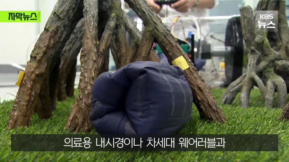 KBS News - [자막뉴스] 와 이게 된다고…카이스트가 개발한 신기술 KBS 2026.06.23. [Smwil_94Pco - 996x560 - 1m20s].jpeg.png