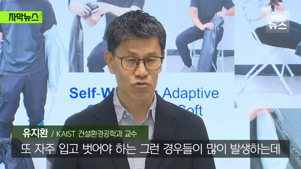 KBS News - [자막뉴스] 와 이게 된다고…카이스트가 개발한 신기술 KBS 2026.06.23. [Smwil_94Pco - 996x560 - 1m07s].jpeg.png